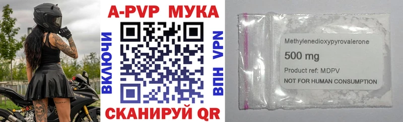 что такое наркотик  Гай  A-PVP мука 
