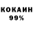 Cocaine 97% Ilyas Islamov