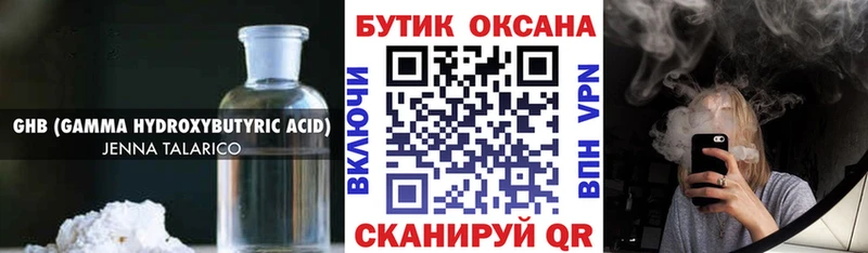 БУТИРАТ BDO 33%  купить наркотик  Гай 