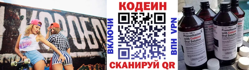 Кодеиновый сироп Lean Purple Drank  наркошоп  Гай 