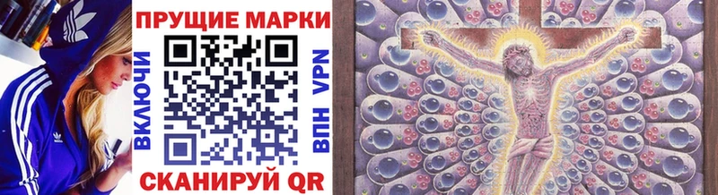 Марки 25I-NBOMe 1,5мг  Гай 